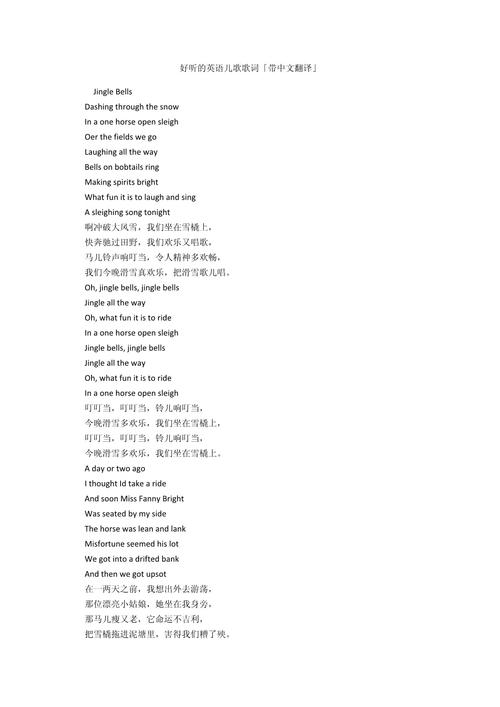 好汉歌英文歌曲_好汉歌英文版歌名_英文版好汉歌歌词