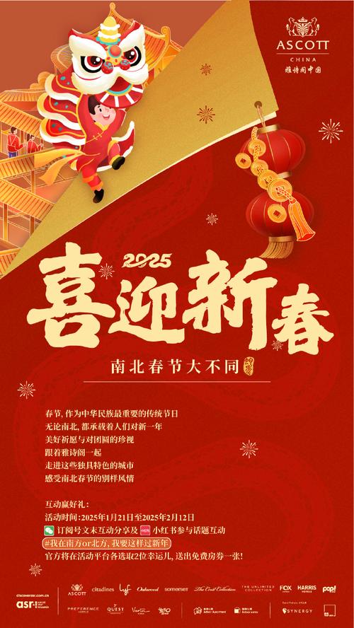 2013年春节2月10日来临，举国欢庆，阖家欢乐迎新年