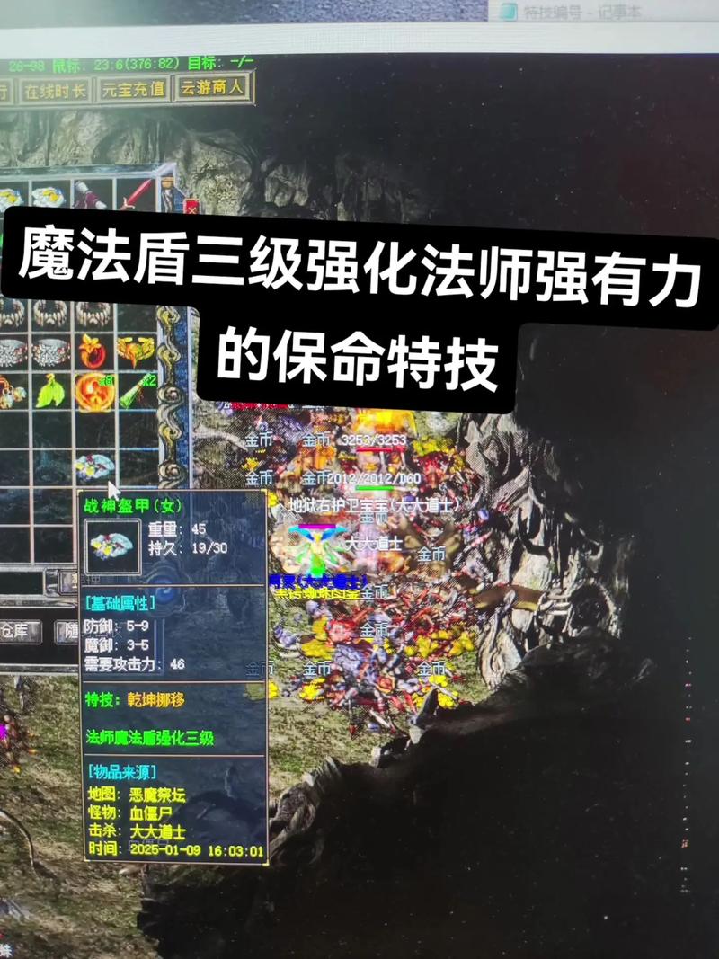 轩辕传奇战士奥义_轩辕传奇法师奥义_轩辕法师奥义传奇怎么获得