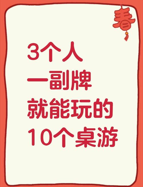 三叉子记牌器 三叉子记牌工具在扑克游戏中流行，却引发公平性讨论？