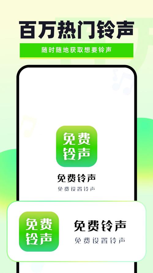 铃声免费下载到手机铃声_铃声免费下载网站_免费手机铃声下载网