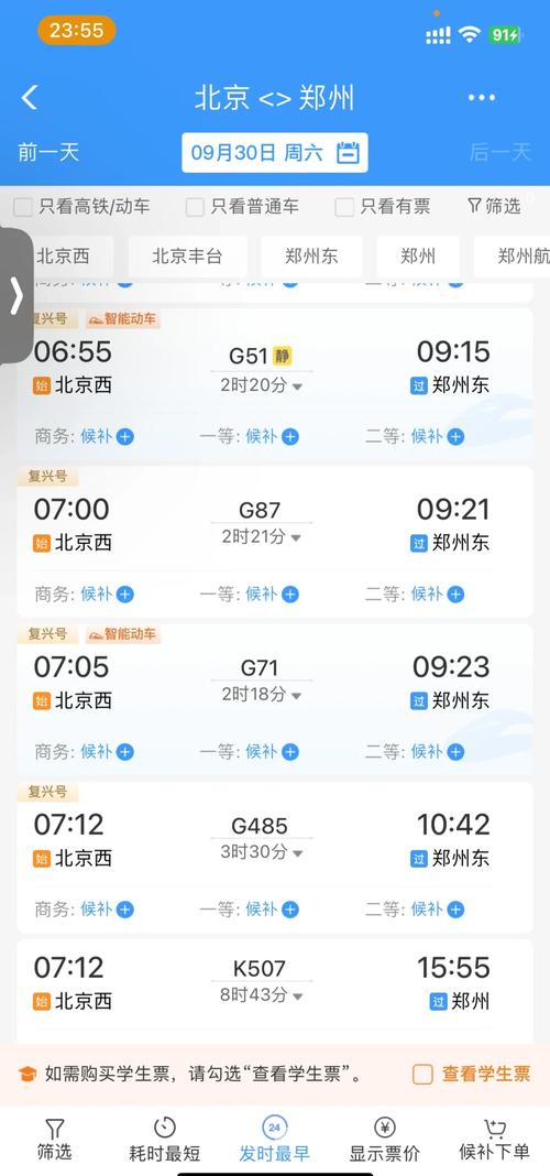 订火车票官网网上订票_订火车票的官网_网上订火车票官网