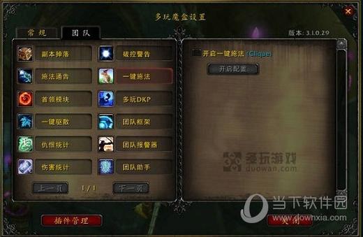 多玩魔合_多玩游戏魔盒_多玩魔盒反和谐