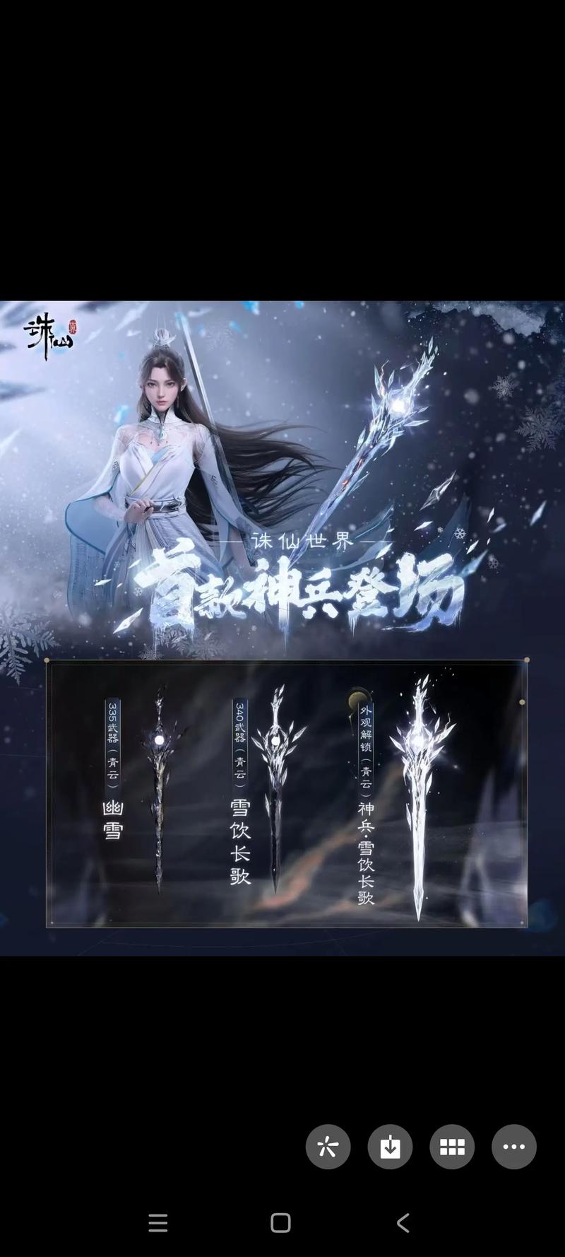 诛仙飞剑如何使用_诛仙飞剑用什么升级经验_诛仙飞剑怎么用