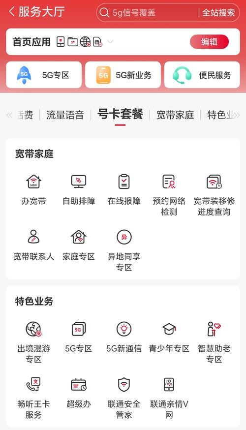 联通客服取消业务电话_联通客服全天在线吗_联通客服qq多少