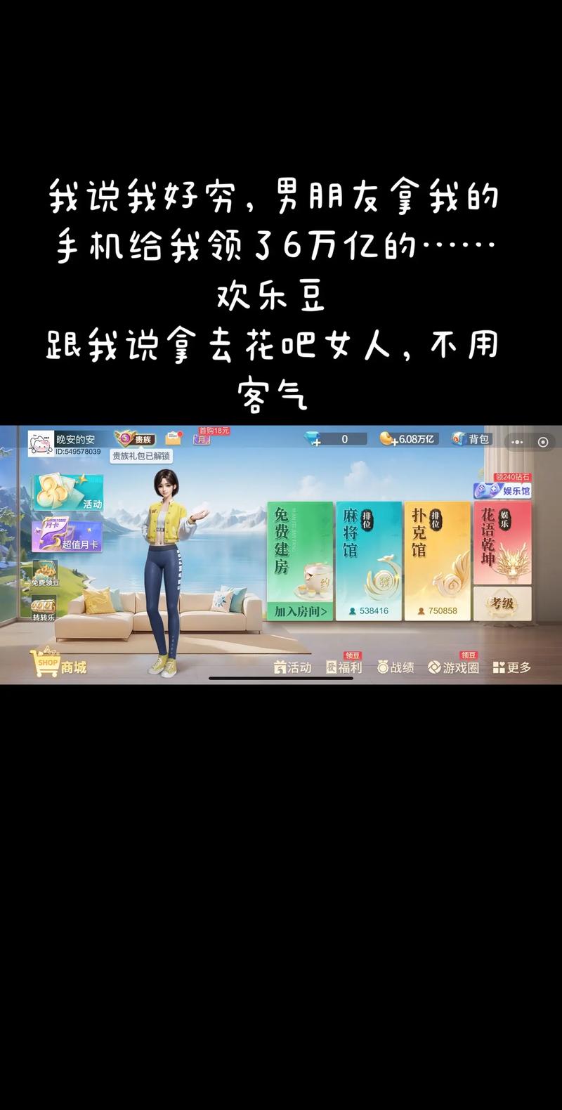 充值欢乐豆_欢乐豆怎么换人民币_欢乐豆能换q币吗