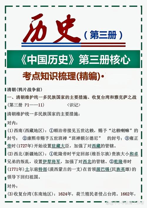 中国好学霸第三册_中国好歌曲学霸完整版_中国好学霸初中版