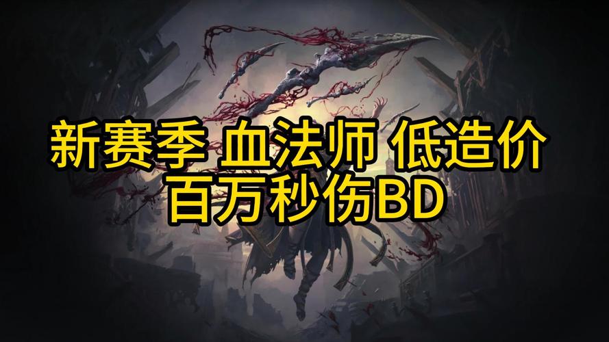法师带魔血_血魔法师_魔兽血魔法师技能