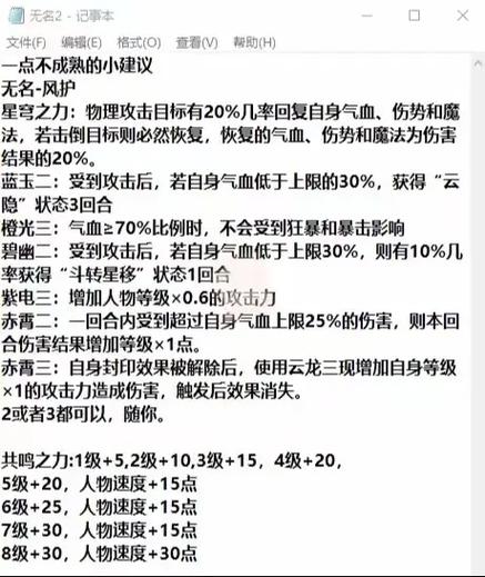 神武地府加点_神武地府加点_神武地府怎么加点最好最厉害