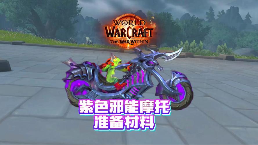 艾泽拉斯摩托争霸电影_艾泽拉斯摩托争霸_摩托车争霸赛