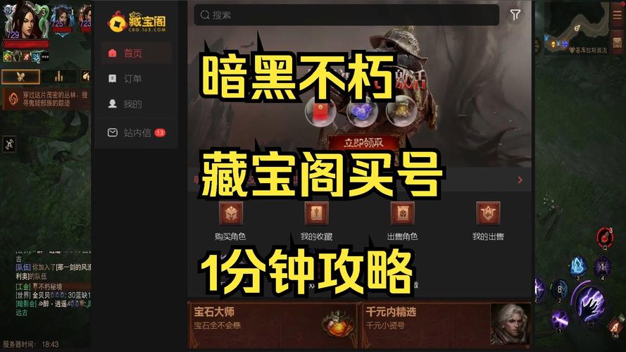 购买暗黑3序列号潜藏难题，选官方或正规渠道需慎重