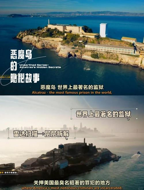 alcatraz_alcatraz游戏_alcatraz怎么读