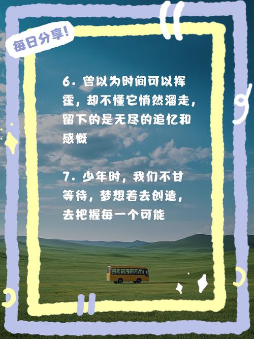 传三：承载少年时光，传递珍贵情感，回味别样生活