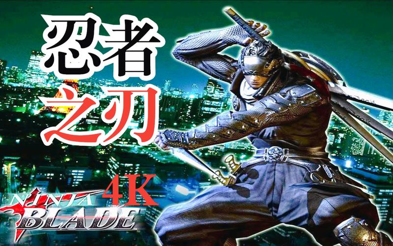 忍者之刃修改器怎么用_忍者之刃修改器_忍者之刃金手指