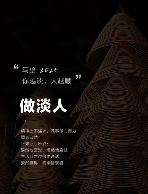 淡泊名利：保持淡定心态，沉着应对人生得失与情感变迁