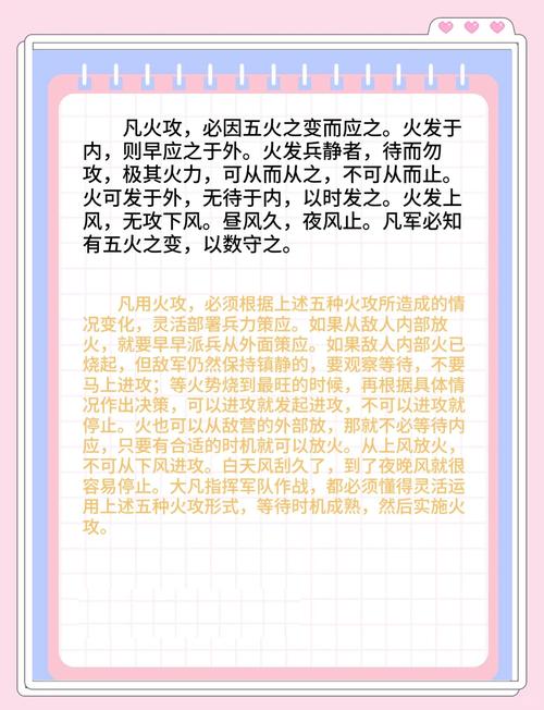 破火诀_破火诀_破火诀