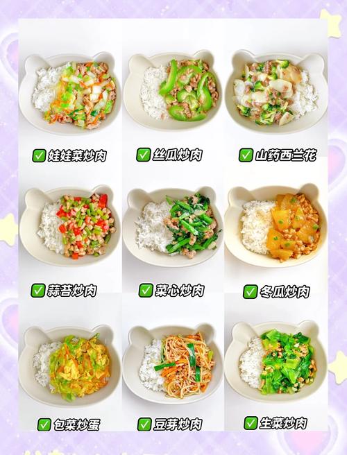 令人开心的午餐怎么选？留意食材与摆盘，营养趣味兼得