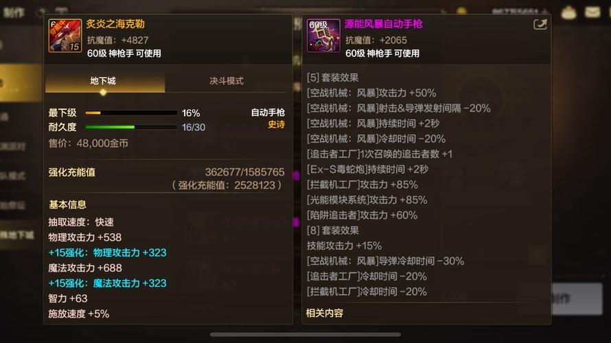 dnf机械刷图加点100_dnf机械加点2021_dnf机械pk加点