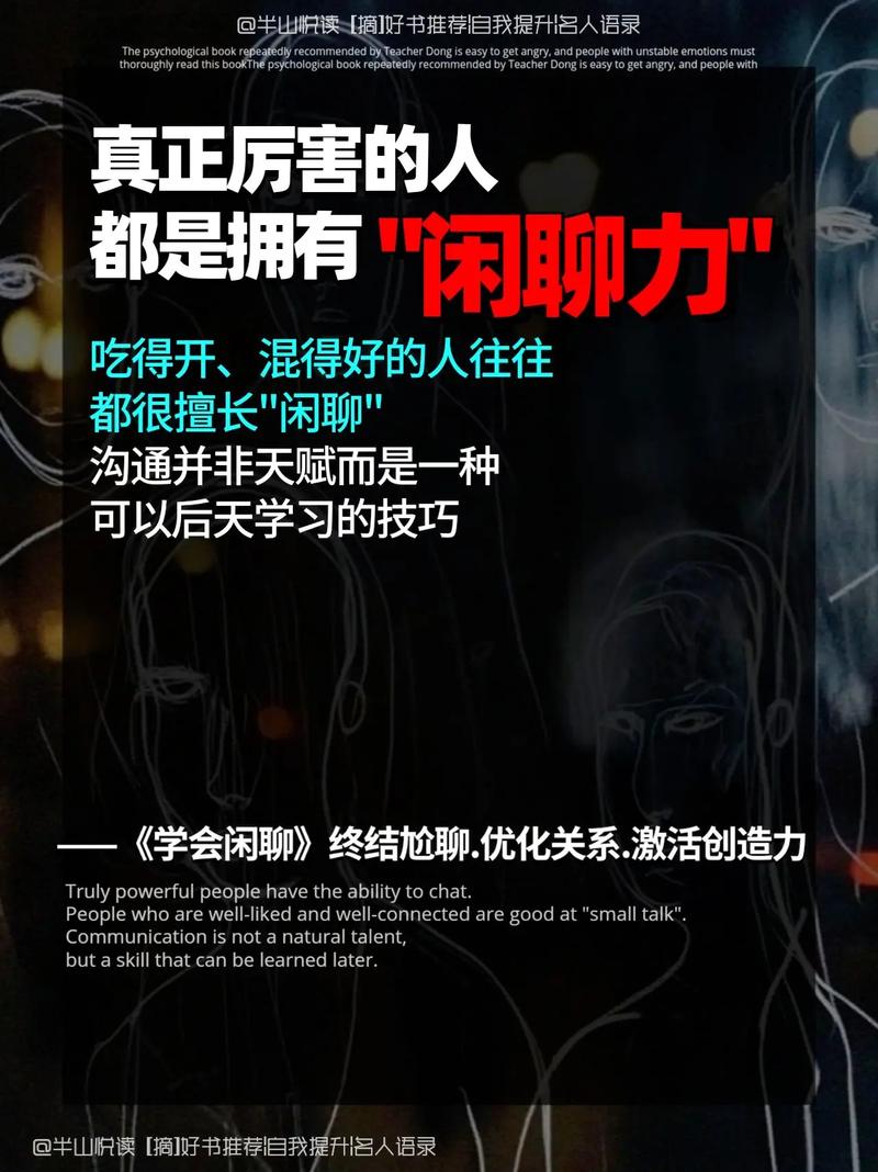 人来疯技能_技能跟我来_技能来自小说