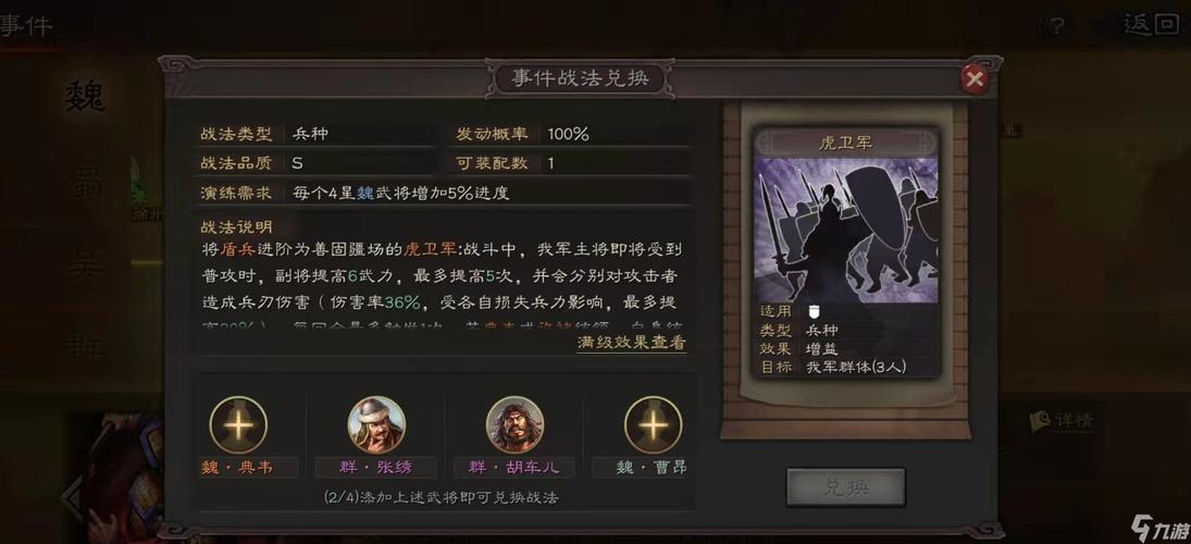 桃源带虎卫军_桃园虎卫加点_桃园虎卫技能搭配