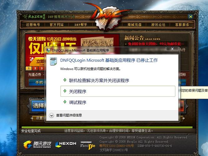 进去win7鼠标键盘没有反应_进去特战队意味着什么_win7dnf进不去