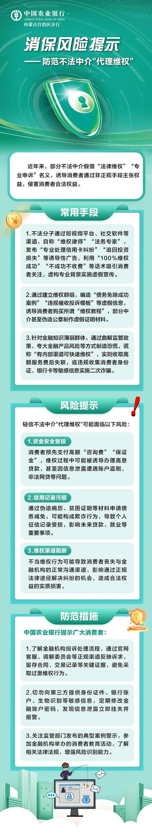 农行网银维护_农行网上银行维护_农行维护怎么回事