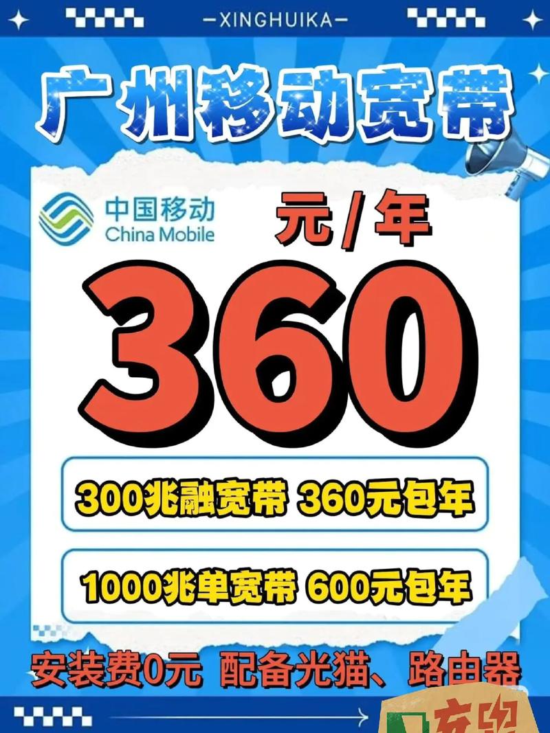 广东广州移动_广州移动通讯网上营业厅_广州移动通信