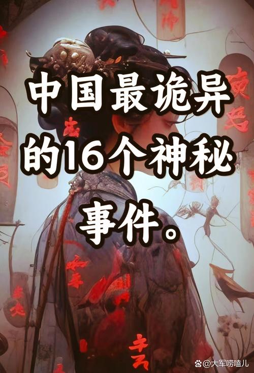 赤贯妖星：神秘灾祸之源，东西方传说中的不祥征兆？