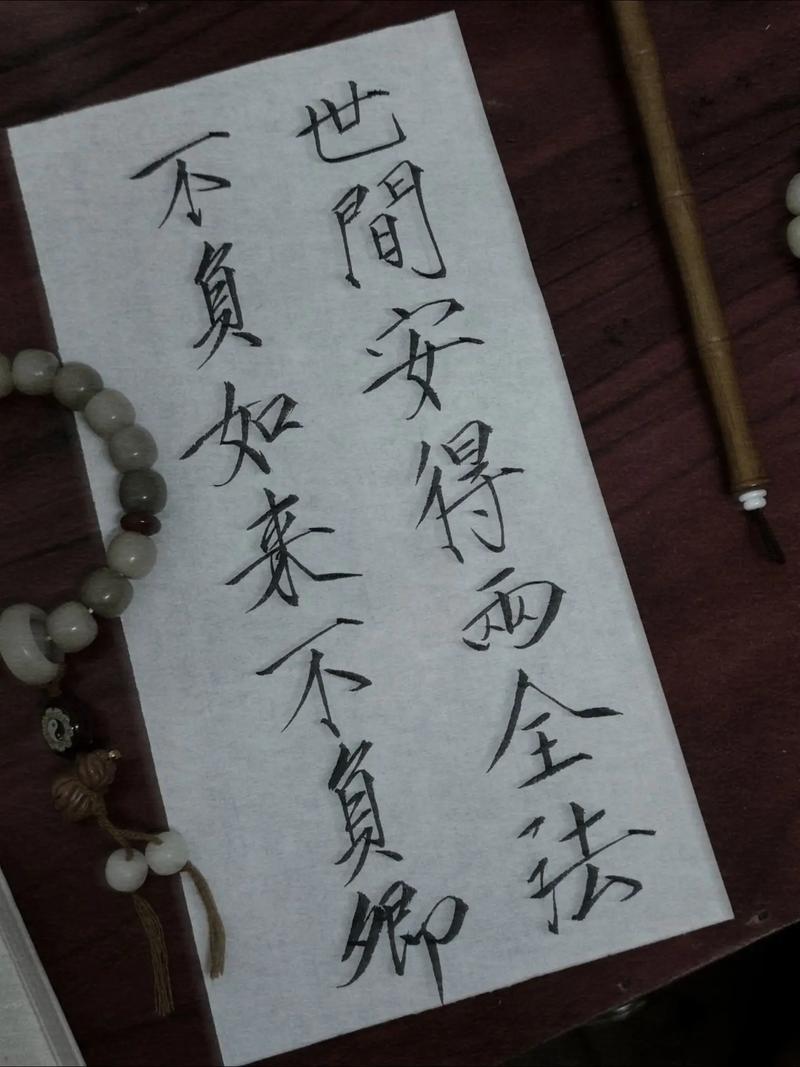 不负如来不负卿歌词_负如来不负卿的上一句是_负如来负卿