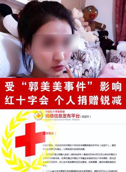 郭美美再入狱引深思：曾掀舆论巨澜，如今是符号还是警示？