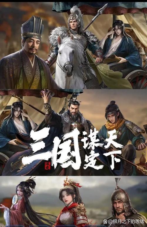 三国非凡情缘：浪漫爱情与英雄征战交织，他们能否坚守这份爱？