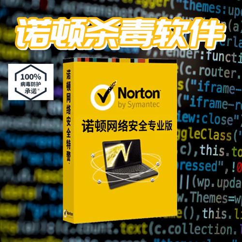 norton360有什么用_norton360怎么卸载_norton360