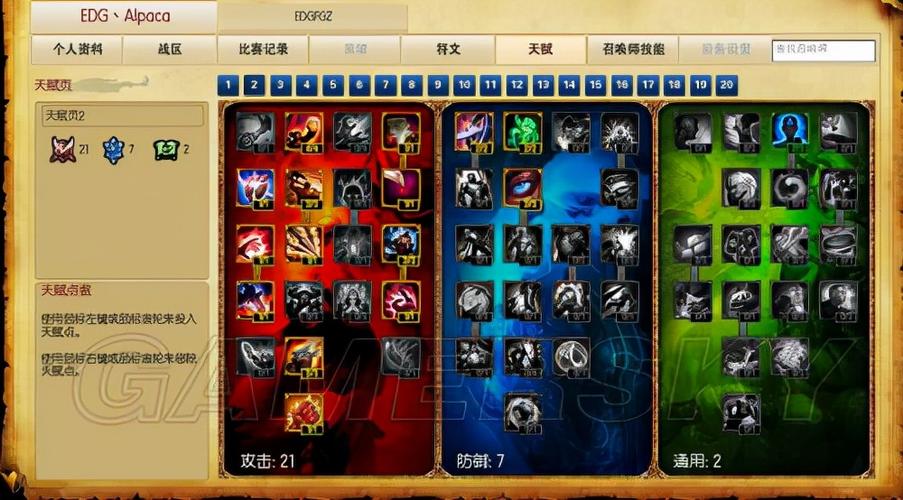 s11圣枪游侠天赋_圣枪游侠天赋_圣枪游侠天赋符文s10