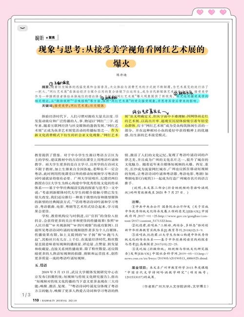 上条めぐ_条上面是什么偏旁_条上面有个竹字头