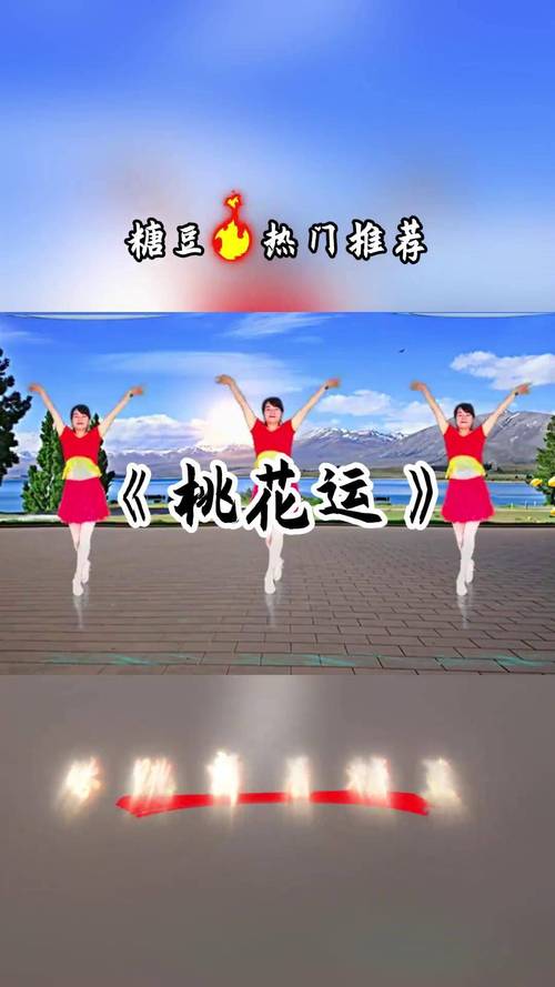 云裳广场舞桃花运_云裳广场舞桃花运_云裳广场舞桃花运