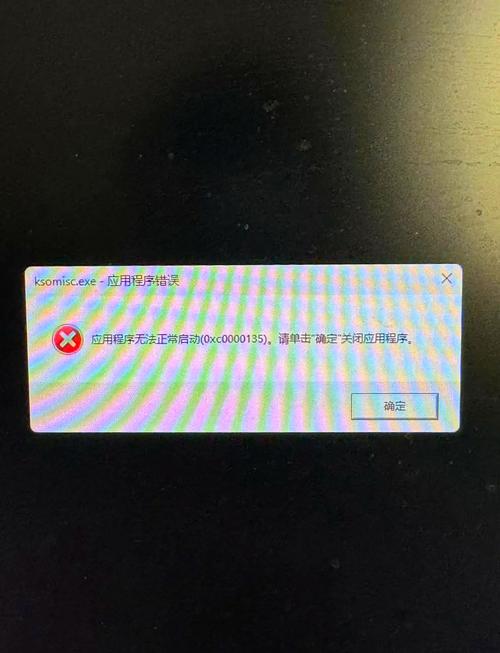 应用程序错误_应用错误程序怎么办_应用错误程序怎么解决