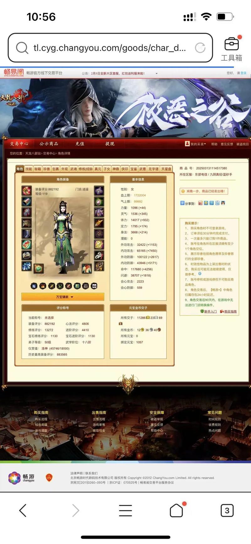 九阴刺探图纸兑换_九阴刺探任务怎么做_九阴任务刺探做什么