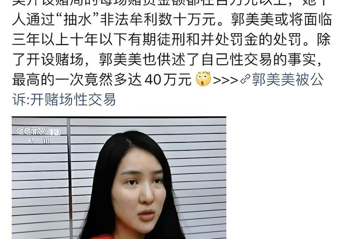 郭美美是哪里人啊_郭美美是唱歌那个郭美美吗_郭美美到底是谁