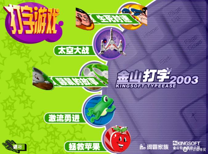 金山快快游戏下载：游戏资源超丰富，下载速度超出色