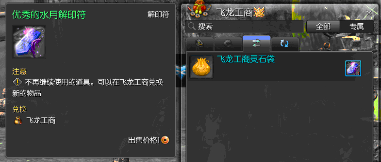 怎么化解符水咒_水月解印符在哪买_符水的化解