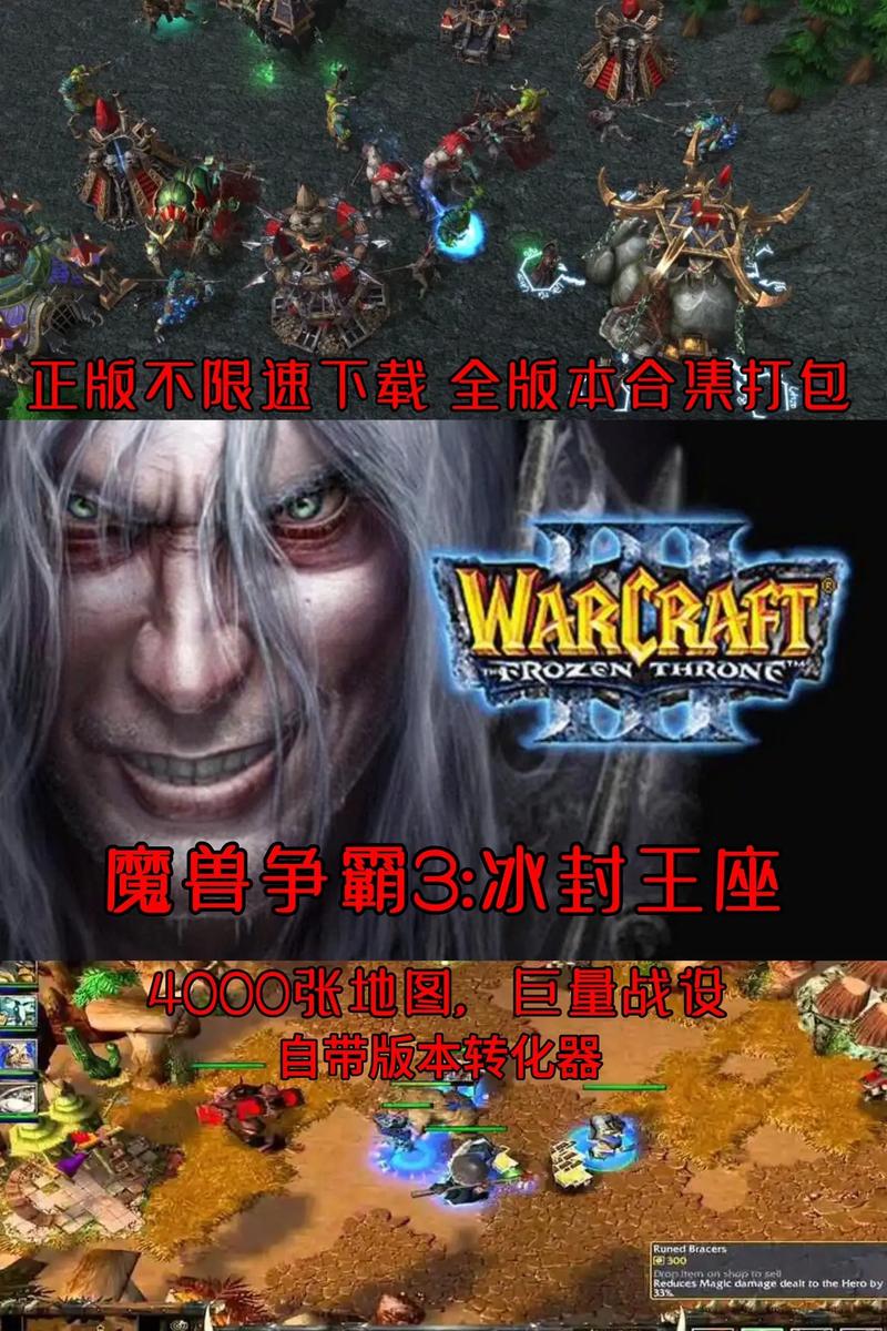 魔兽争霸下载网址_魔兽争霸地址下载不了_魔兽争霸下载地址