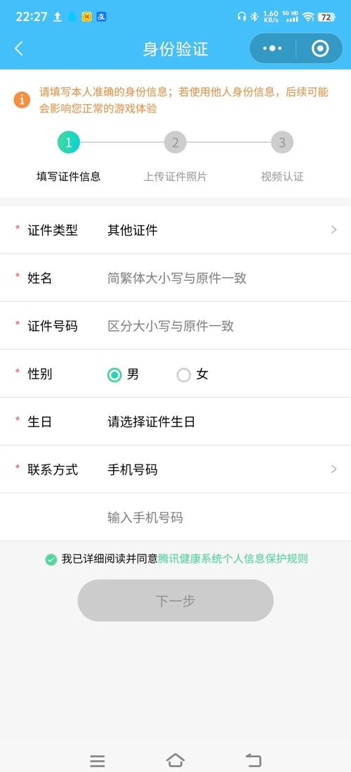 qq飞车实名认证身份证号码_qq飞车实名注册网站_qq飞车手游实名