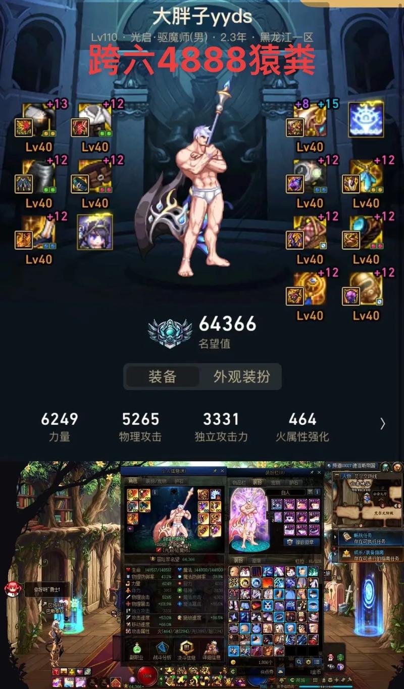 地下城驱魔觉醒_dnf驱魔师觉醒_dnf驱魔师觉醒任务