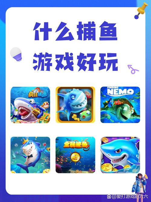 玩手机捕鱼：新奇消遣，融合科技与钓鱼趣味，随时畅享捕鱼快感