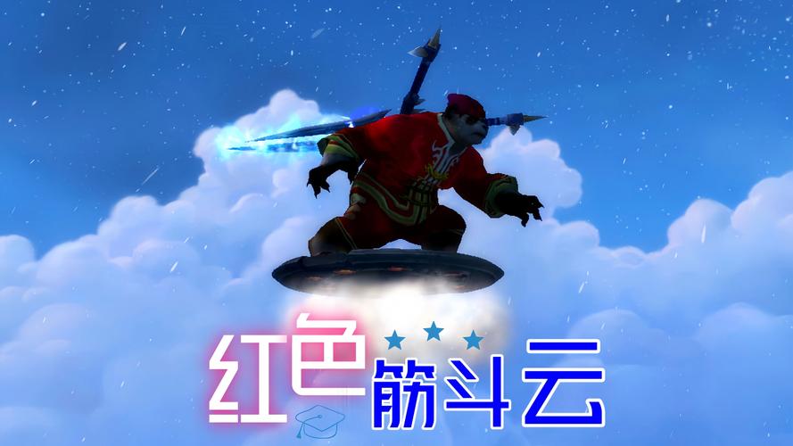 魔兽买筋斗云世界怎么买_魔兽世界筋斗云坐骑在哪买_魔兽世界筋斗云在哪买