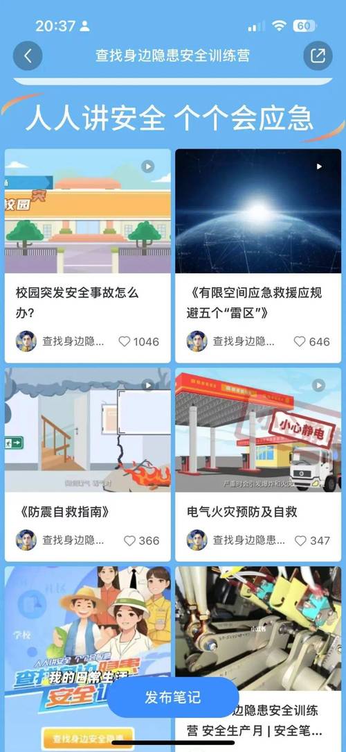 获取文件或应用暗藏隐患？这些窍门和要点助你安全省事