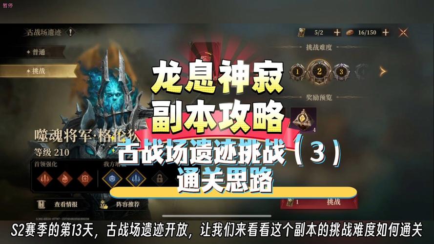 龙魂怎么刷_龙魂怎么触发_龙魂副本