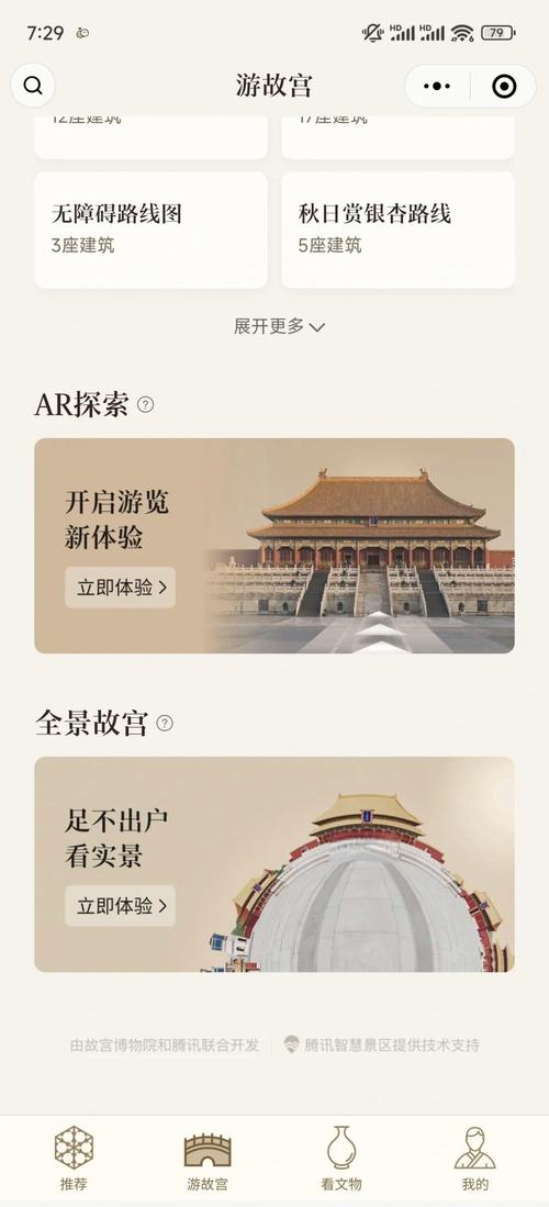虚拟紫禁城官方下载安装_虚拟紫禁城安卓最新版_虚拟紫禁城官方下载