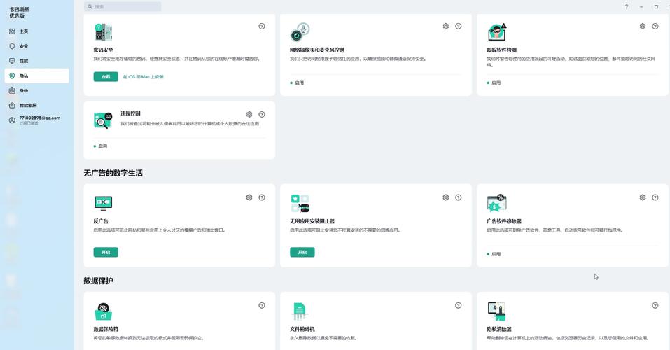 卡巴斯基2013启用全流程指南，序列号获取与激活要点