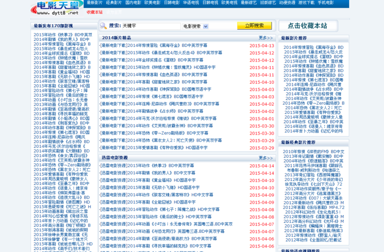 讯雷电影下载720p下载_讯雷电影软件_讯雷看电影